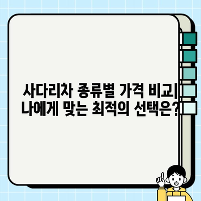 사다리차 비용,  최신 정보와 알아두어야 할 필수 정보 | 가격 비교, 견적, 안전, 유의사항