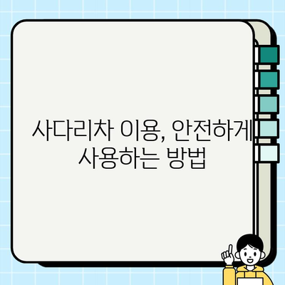 사다리차 비용,  최신 정보와 알아두어야 할 필수 정보 | 가격 비교, 견적, 안전, 유의사항