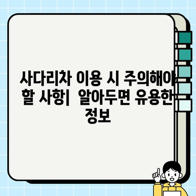 사다리차 비용,  최신 정보와 알아두어야 할 필수 정보 | 가격 비교, 견적, 안전, 유의사항