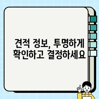 대구 사다리차 비용 비교| 가격, 업체, 견적 정보 한눈에 | 사다리차, 대구, 비용, 견적, 업체, 가격 비교