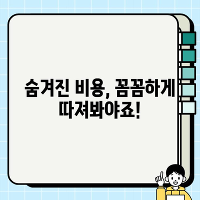 아파트 이사 사다리차 비용, 견적 꼼꼼하게 짜는 방법 | 이사짐센터, 비용 절감, 꿀팁