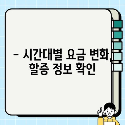 경기도 지역 김포공항까지 개인택시 요금 완벽 분석 | 최신 요금 정보, 할증 정보, 예상 비용, 팁