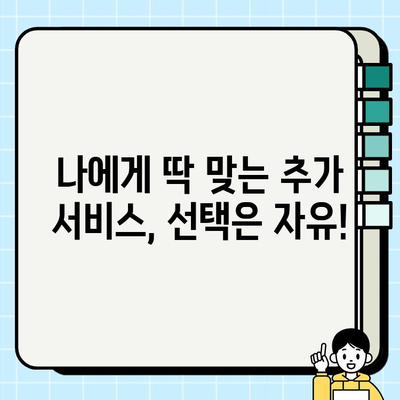 공항 개인택시 이용꿀팁| 추가 서비스 & 편의시설 완벽 정복 | 공항 픽업, 개인택시, 추가 서비스, 편의시설, 탑승 정보