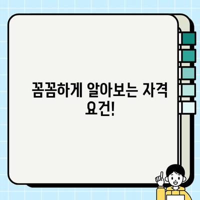 서울 개인택시 면허, 시세부터 자격 조건까지 완벽 가이드 | 개인택시, 면허 가격, 취득 방법, 자격 요건