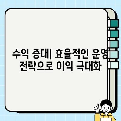 개인택시 요금 경쟁력 확보, 택시 산업 활성화 위한 전략 | 승객 유치, 수익 증대, 경쟁력 강화