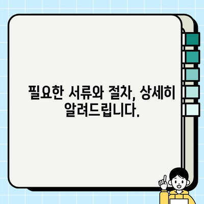 개인택시 면허 시세 & 양도 절차 완벽 가이드| 전국 지역별 조회 방법 & 서류 안내 | 개인택시, 면허 시세, 양도, 서류, 지역별, 정보