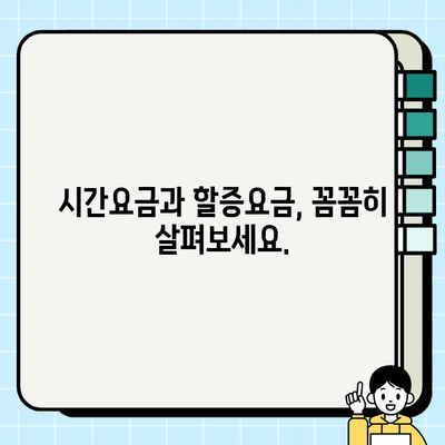 개인택시 요금 산출 기준| 기본 원칙과 이해하기 쉬운 설명 | 운임, 거리, 시간, 할증