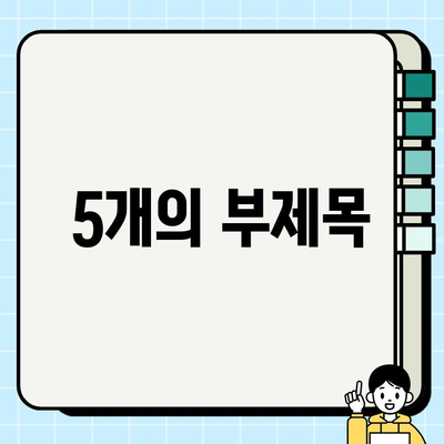 2024년 3월 29일 서울 개인택시 시세 1억 6백만원?! | 개인택시 매매, 시세 변동, 가격 정보