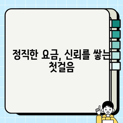 개인택시 운전 기사를 위한 윤리 의식 함양 교육| 요금, 서비스, 안전 | 개인택시, 운전기사, 윤리, 교육, 서비스, 안전, 요금