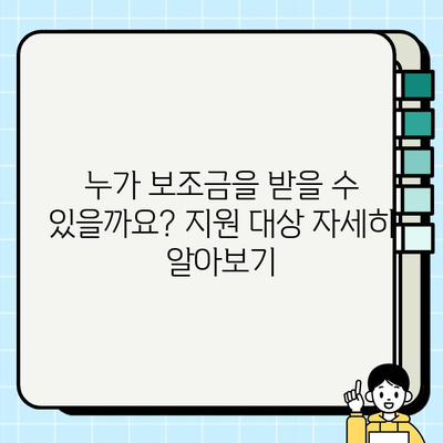 개인택시 요금 보조금, 영세 사업자 경영 안정 지원| 자세한 내용과 신청 방법 | 택시, 보조금, 지원 정책, 경제 지원