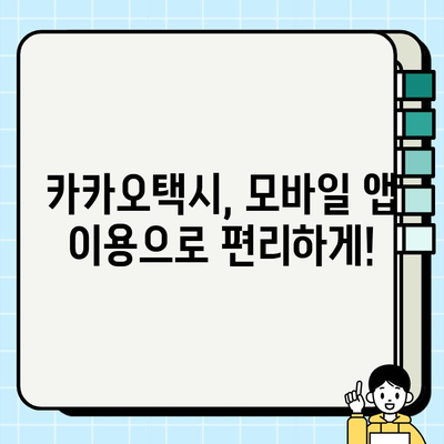 개인택시 공항 요금 완벽 정리| 지역별, 시간대별 요금 비교 가이드 | 공항 택시, 요금표, 택시 요금