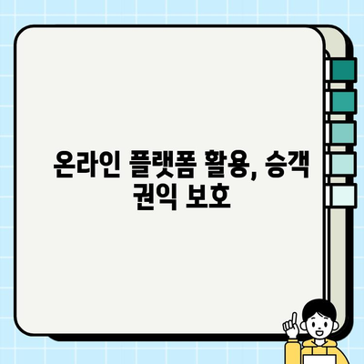 개인택시 요금 투명성 강화| 정기 발표와 온라인 플랫폼 활용 | 개인택시, 요금 정보 공개, 투명성, 승객 권익, 온라인 플랫폼