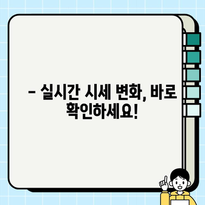 서울 개인택시 시세, 지금 바로 확인하세요! | 실시간 정보, 빠른 비교, 최신 시세