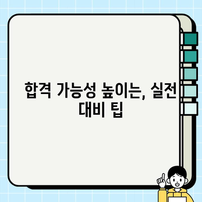 개인택시 운전자 교육으로 자격증 취득하기| 단계별 안내 | 개인택시, 운전자 교육, 자격시험, 합격 전략