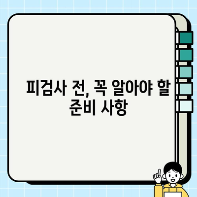 피검사 전 꼭 알아야 할 주의 사항| 준비부터 결과 해석까지 | 건강검진, 혈액검사, 검사 전 주의