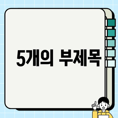 암 조기 발견의 지름길| 보건소 암검진으로 건강 지키기 | 암검진, 건강검진, 국가암검진, 무료검진