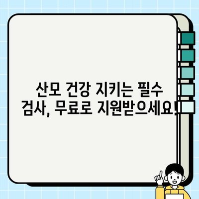 동작보건소 산모 지원 프로그램 & 검사 안내| 출산 전후 필요한 모든 정보 | 임신, 출산, 건강, 지원, 검사, 정보