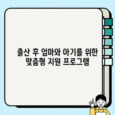 동작보건소 산모 지원 프로그램 & 검사 안내| 출산 전후 필요한 모든 정보 | 임신, 출산, 건강, 지원, 검사, 정보