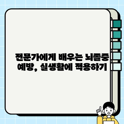 화성보건소 뇌졸중 예방 교육 참여 후기| 뇌 건강 지키는 유익한 시간 | 뇌졸중 예방, 건강 강좌, 화성시