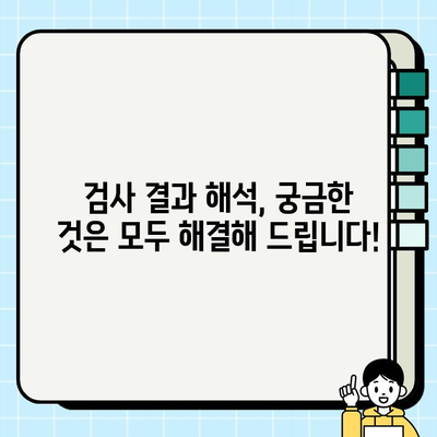 임신 초기 필수 검사 완벽 가이드| 보건소 피검사, 결과 해석, 예방접종까지 | 임신, 산전검사, 보건소, 예방접종