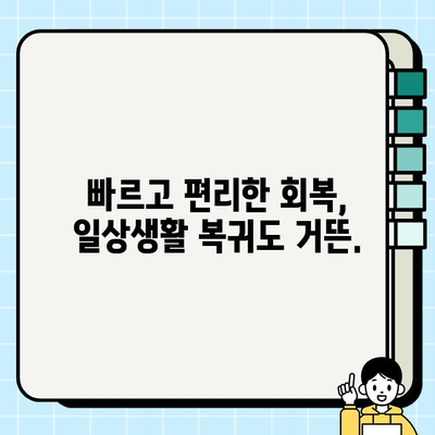 의식하 진정법으로 편안하게 임플란트 수술 받기 | 임플란트, 의식하 진정, 안전, 통증, 편리