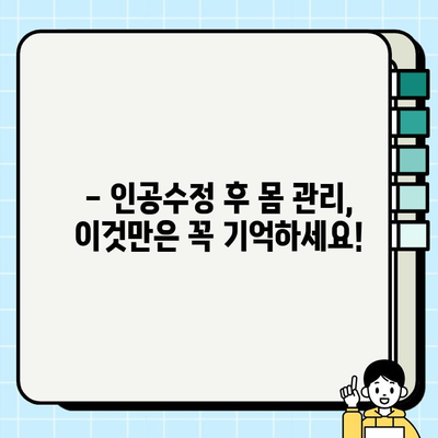 인공수정 후 검사 결과 확인 및 보조금 지원 안내| 알아야 할 모든 것 | 인공수정, 시술 후 관리, 보조금, 지원