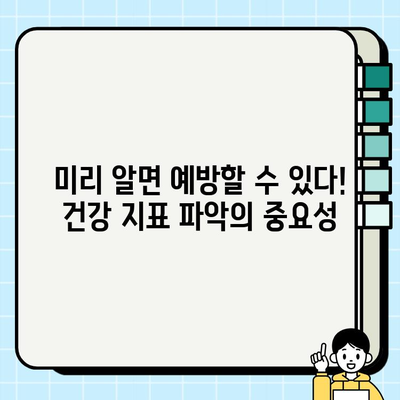 건강 지표 파악의 핵심! 피검사와 채혈 검사의 중요성 | 건강 검진, 건강 관리, 질병 예방