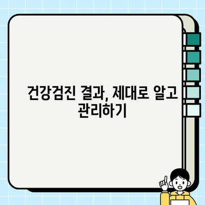 젊은 환자를 위한 맞춤 검진| 건강 관리 가이드 | 건강검진, 젊은층, 예방, 검사, 관리