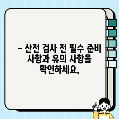 김포 보건소 산전검사 완벽 가이드| 피검사 종류 및 준비 사항 | 임신, 예비 엄마, 건강 관리, 건강 검진, 출산 준비