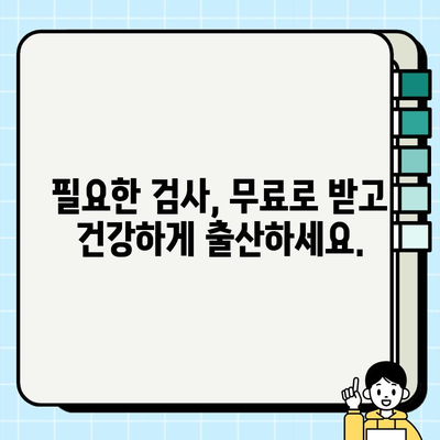 동작보건소 산모 지원품 & 검사 안내| 필요한 정보 한눈에 보기 | 임신, 출산, 육아 지원, 건강검진, 지원 대상, 신청 방법