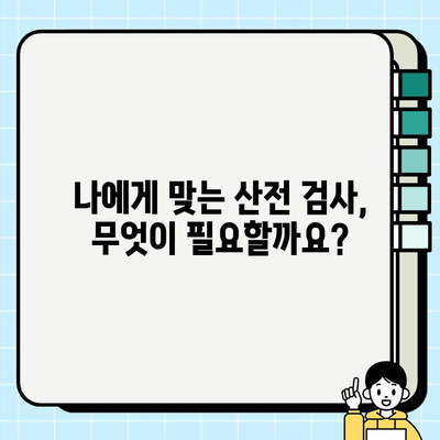 임신 초기 필수! 보건소 임산부 등록 & 필수 검사 안내 | 임신, 산전검사, 건강관리, 출산준비