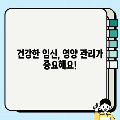 임산부 피검사 & 영양제 지원| 꼭 알아야 할 정보 | 임신, 건강검진, 영양, 건강관리, 지원 프로그램