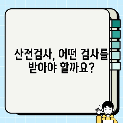 김포 보건소 산전검사 완벽 가이드| 피검사, 의뢰서 발급, 청구까지 한번에! | 임신, 산부인과, 건강검진