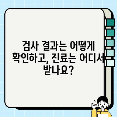 김포 보건소 산전검사 완벽 가이드| 피검사, 의뢰서 발급, 청구까지 한번에! | 임신, 산부인과, 건강검진