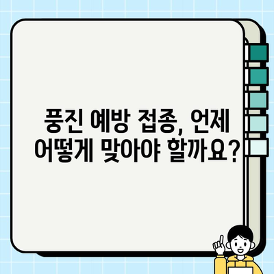 풍진 항체 검사 결과 해독 가이드| 나에게 필요한 정보는? | 풍진, 항체, 검사 결과, 해석, 임신, 예방 접종