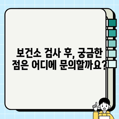 임신 초기 보건소 검사| 비용 & 검사 수치 분석 가이드 | 임신, 산전검사, 건강관리, 보건소