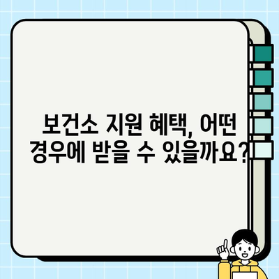 임신 실패 후 냉동 배아 가격과 보건소 약제비 지원| 자세한 정보와 신청 방법 | 냉동 배아, 보건소 지원, 임신 실패, 비용