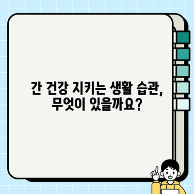 보건소 피검사로 알아보는 간 기능 수치 이상| 정상 수치와 이상 증상 | 간 건강, 건강검진, 간 기능 검사, 간염