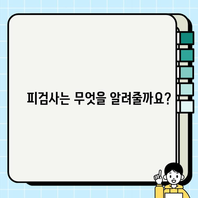 임신 초기 필수 검사| 피검사 & 초음파, 궁금한 모든 것! | 산부인과, 임신, 건강검진, 초음파, 혈액검사