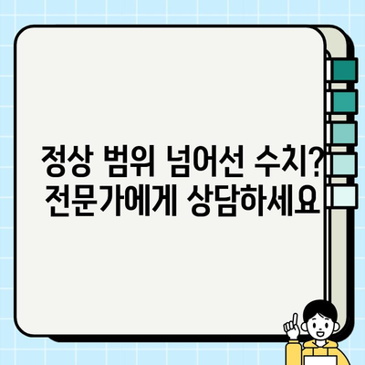 보건소 혈액검사 결과, 제대로 이해하는 방법| 핵심 지표 해석 가이드 | 건강검진, 혈액검사, 결과 해석, 건강 관리