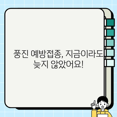 보건소 피검사 결과| 풍진 항체 양성, 이제 어떻게 해야 할까요? | 풍진, 임신, 예방접종, 항체 검사