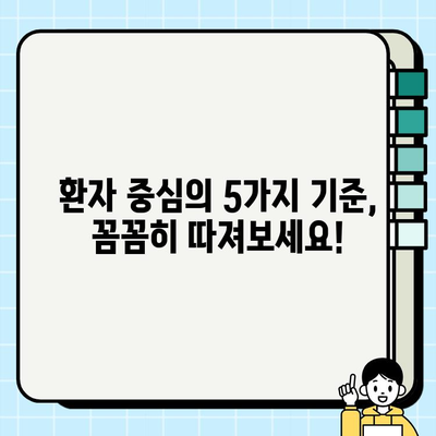 광교 임플란트 치과 선택 가이드| 환자 중심의 5가지 기준 | 임플란트, 치과 추천, 광교 치과