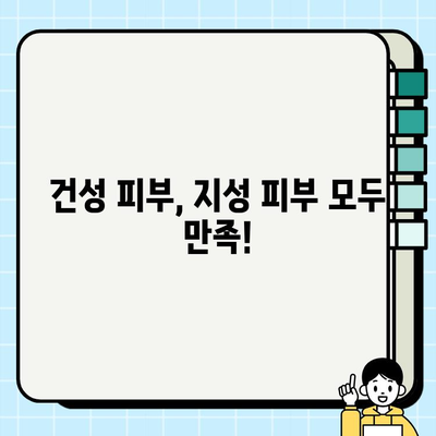 셀프 피부관리 필수템 천수윤진 크림밤 3개째 사용 후기| 촉촉함과 탄력, 이것만큼은 없다! | 천수윤진, 크림밤, 3개째, 촉촉, 탄력, 꿀팁, 솔직후기