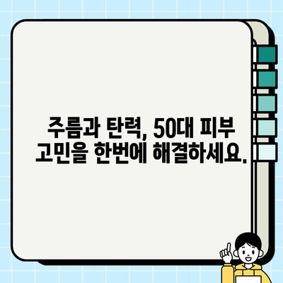 50대 피부 고민, 천수윤진 24K 골드 앰플로 해결하세요! | 50대 기초화장품, 광채 피부, 앰플 추천, 주름 개선, 탄력