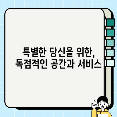 천수윤진 아파트| 고급 주거 공간의 새로운 기준 | 독점 시설, 서비스, 프리미엄 라이프