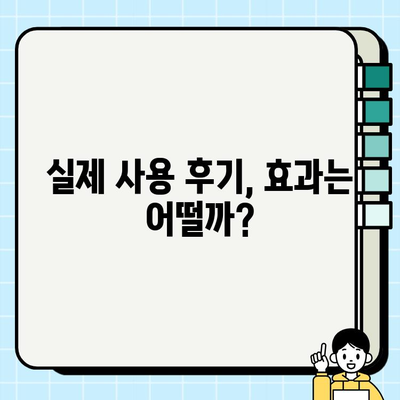 천수윤진 가격 & 후기| 고가의 피부 관리, 그 효과는? | 천수윤진 크림, 에센스, 사용 후기, 가격 비교, 피부 고민 해결