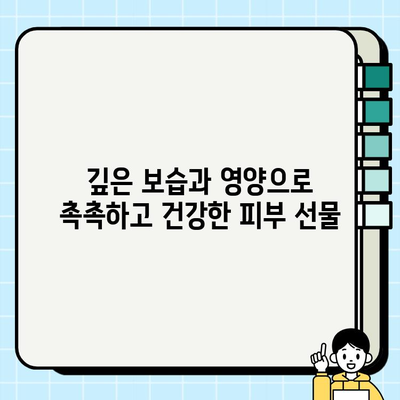 50대 여성을 위한 특별한 선물, 천수윤진 크림밤 추천 | 엄마, 사랑하는 그녀에게 깊은 보습과 영양을 선물하세요.