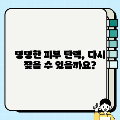 천수윤진 줄기세포 화장품 사용 후기| 솔직한 변화와 효과 공개 | 피부 재생, 탄력, 주름 개선, 솔직 후기
