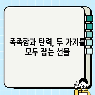 천수윤진 크림밤| 엄마를 위한 특별한 선물 | 촉촉한 보습, 탄력 케어, 엄마의 마음을 사로잡는 선물