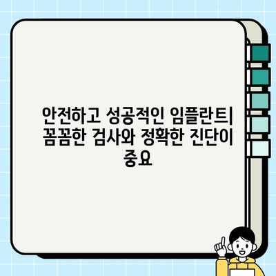 대구 임플란트 치과 선택 가이드| 성공적인 임플란트를 위한 5가지 필수 고려 사항 | 임플란트, 치과 선택, 대구